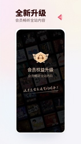 蜻蜓FMapp官方版截图