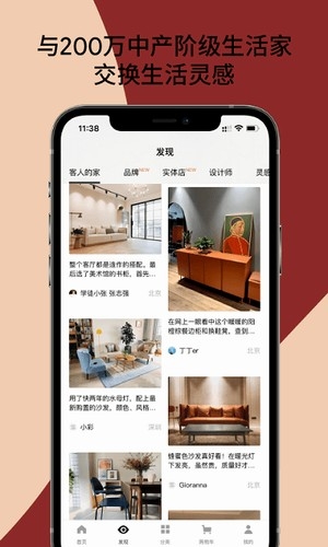 造作app官方版截图