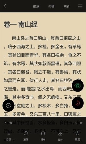 看书神器截图