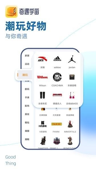 奇遇宇宙截图