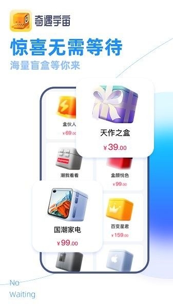 奇遇宇宙截图