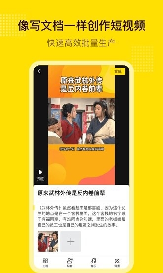 闪剪视频app最新版