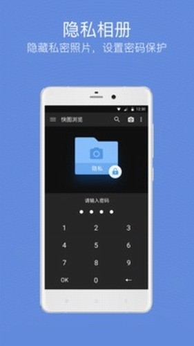 快图浏览app