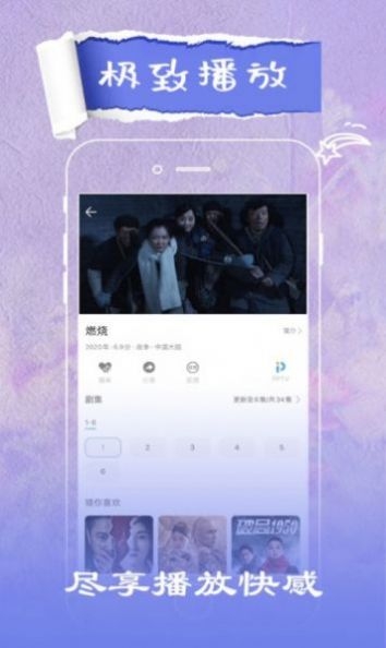 花火视频app官方版截图