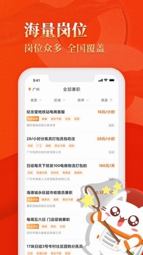 兼职猫