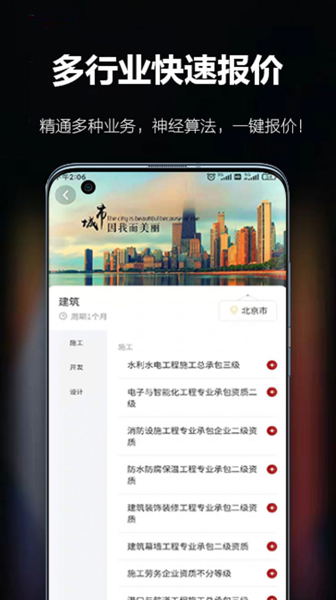 百策超级计算器app
