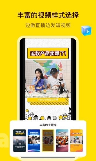 闪剪视频app最新版