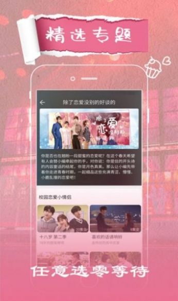 花火视频app官方版截图