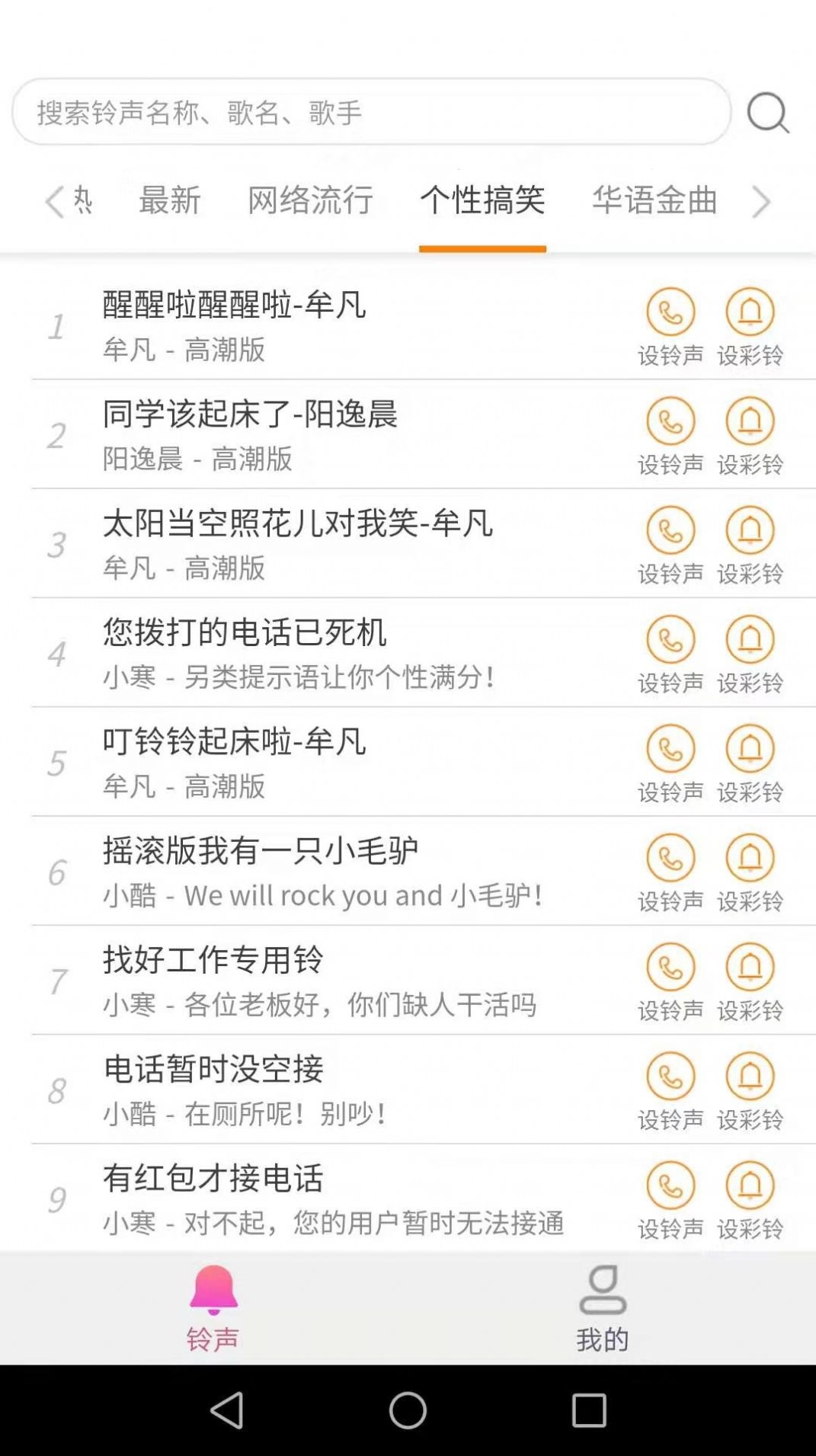 爱得深好友来电秀app