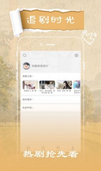花火视频app官方版截图