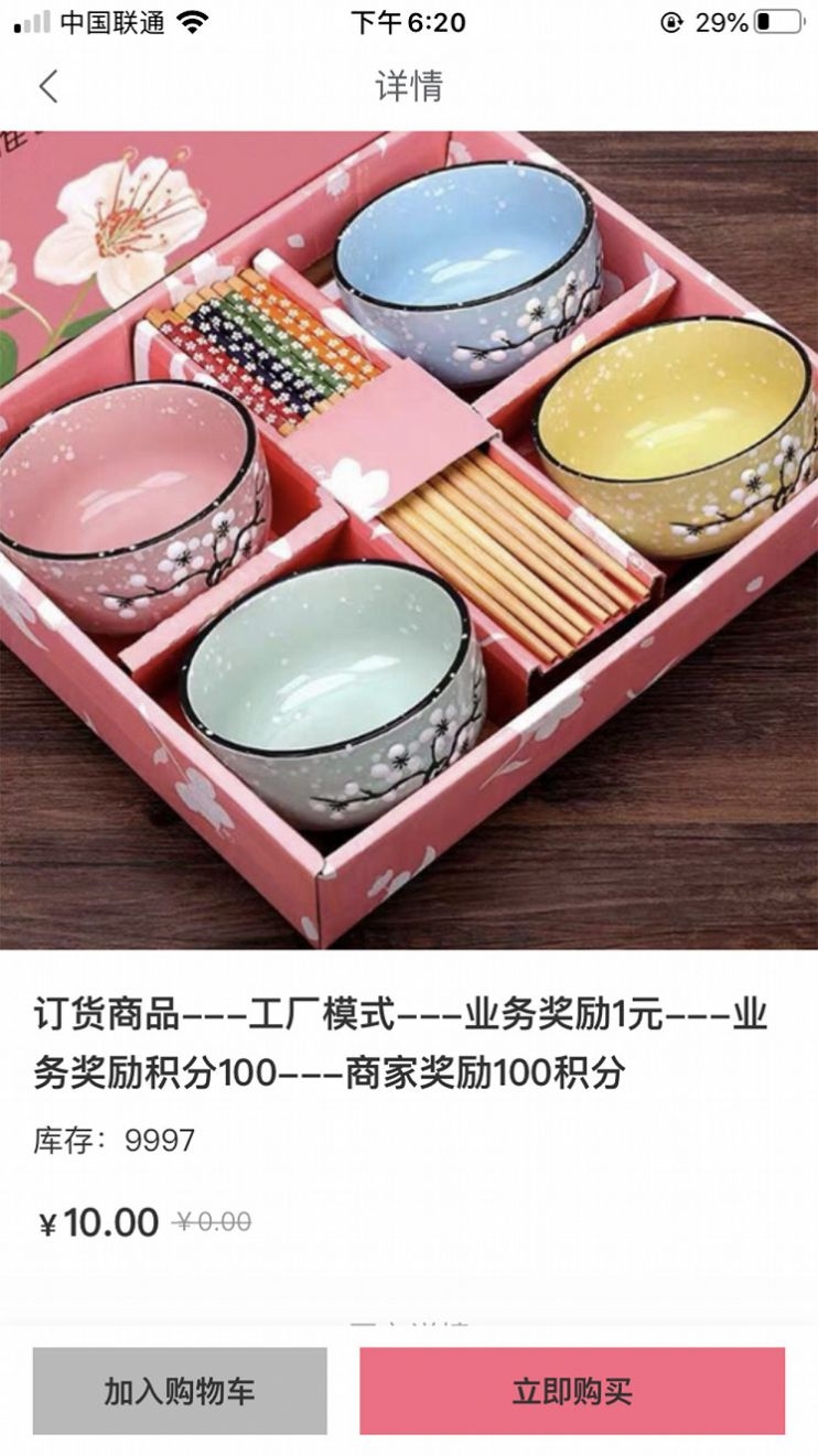 餐易通app截图