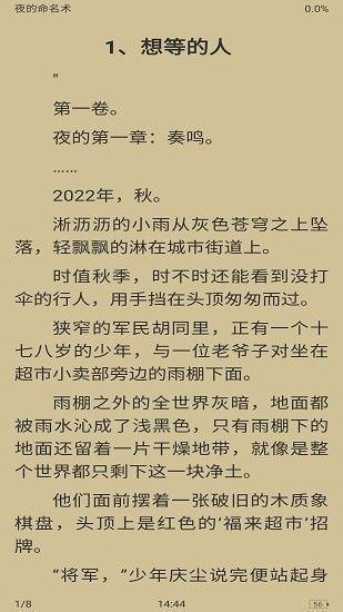 整点小说手机版