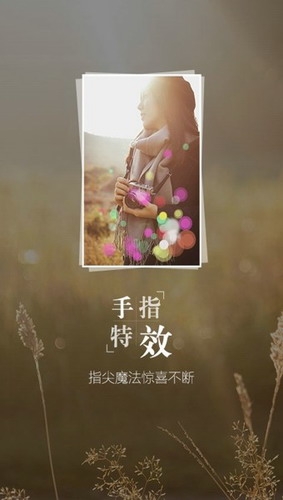 魔幻手指截图