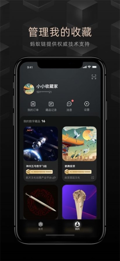 鲸探手机版截图