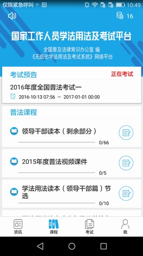 法宣在线app最新版截图