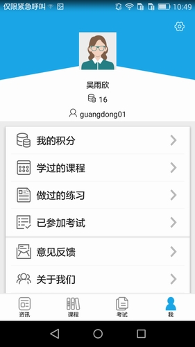 法宣在线app最新版截图