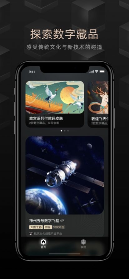 鲸探手机版截图