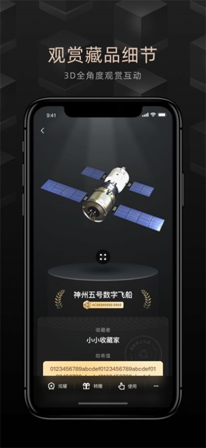 鲸探手机版截图