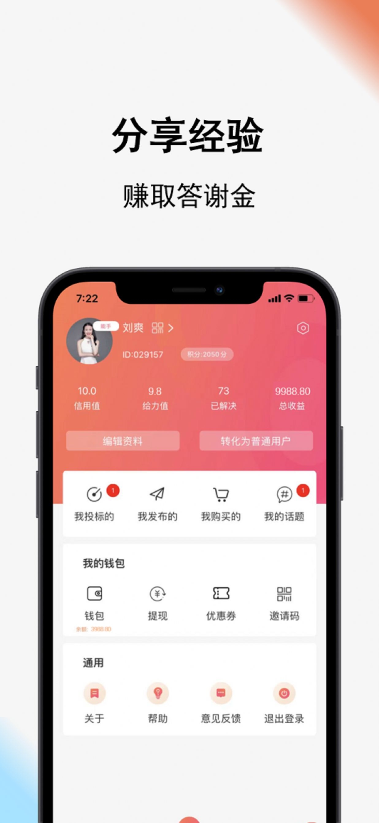 Call得助app截图