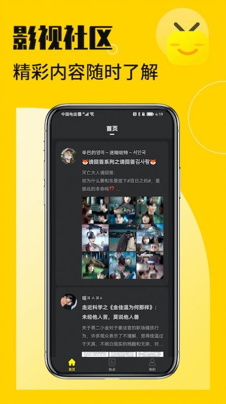 花生小站app截图