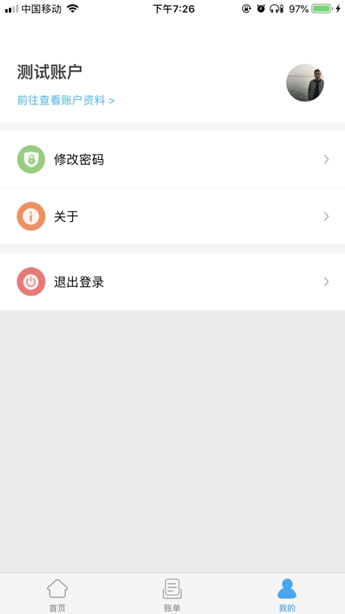 酒钢点点通app