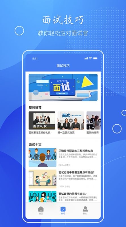 简历速做app