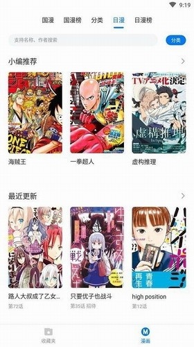 火星漫画截图