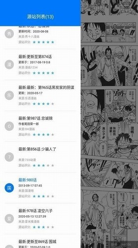 火星漫画截图