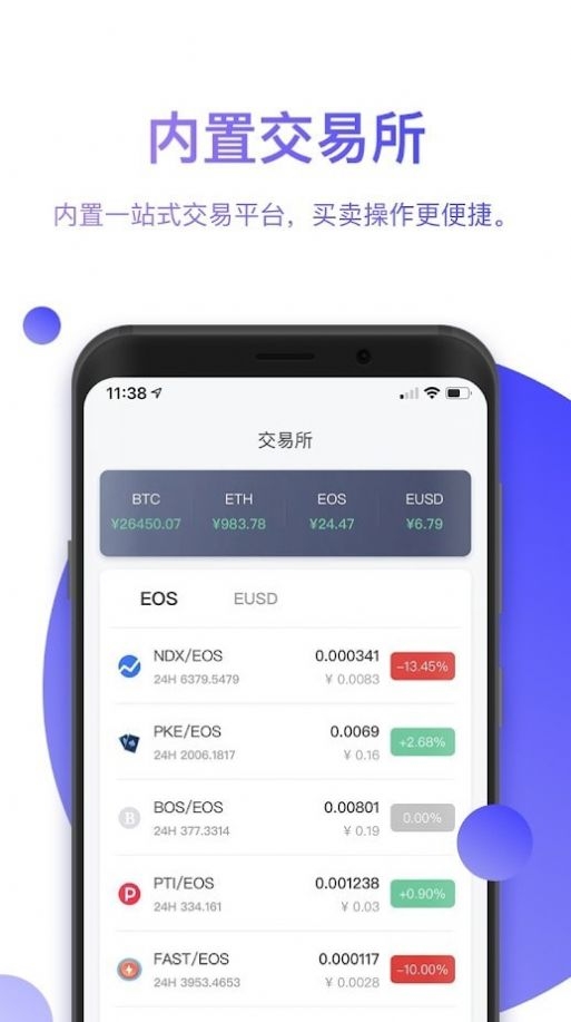 bitpie截图