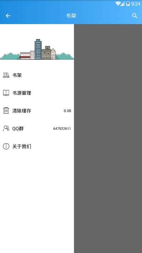 漫画铺子app官方版截图