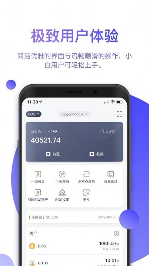 bitpie截图
