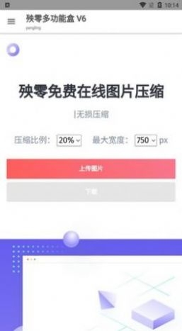 殃零盒pro截图
