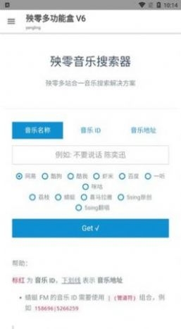 殃零盒pro截图