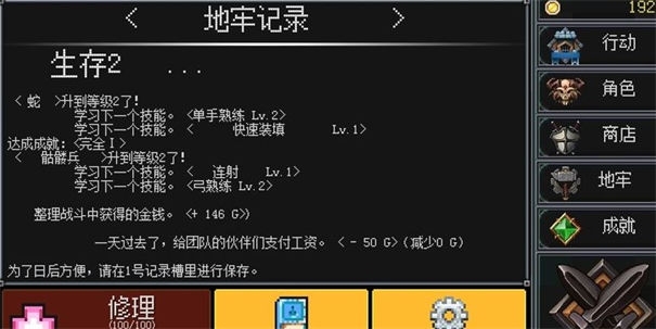 地牢防御游戏截图