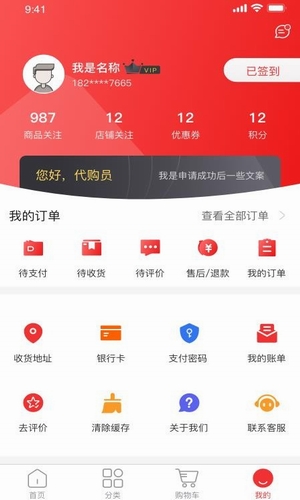 家购佳截图