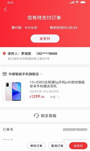 家购佳截图