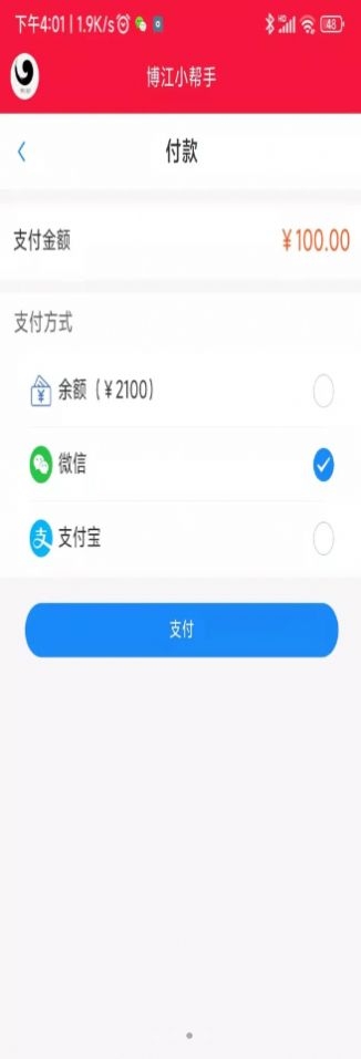 博江小帮手截图