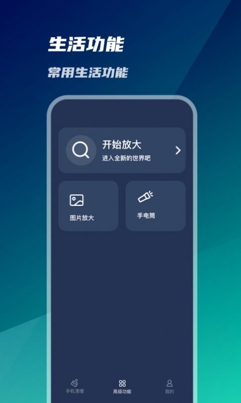 系统优化神器app