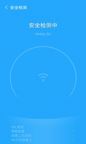 追风WiFi官方版截图