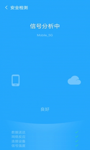 追风WiFi官方版截图