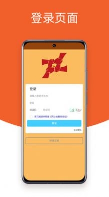同心台截图
