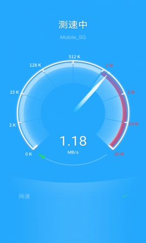 追风WiFi官方版截图