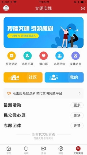 山海阳西截图