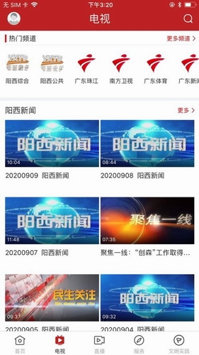 山海阳西截图