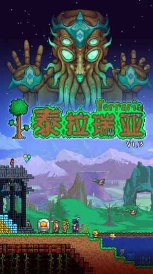 泰拉瑞亚pe灾厄移植版整合包(Terraria)截图