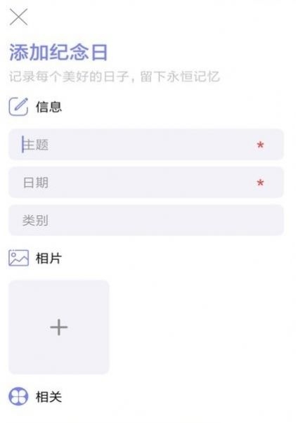 生命倒计时器截图