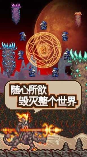 泰拉瑞亚pe灾厄移植版整合包(Terraria)截图