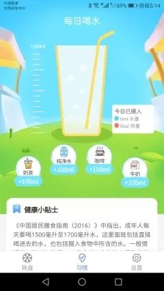 紧急休闲宝app截图
