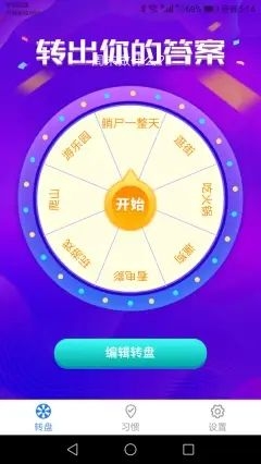 紧急休闲宝app截图