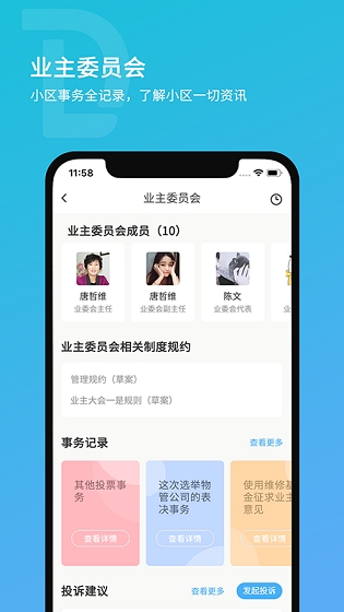 钉邻app